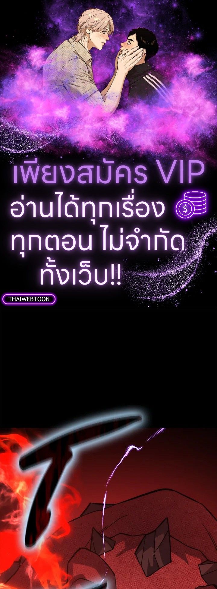 The Demon King Levels Up ตอนที่ 59 1