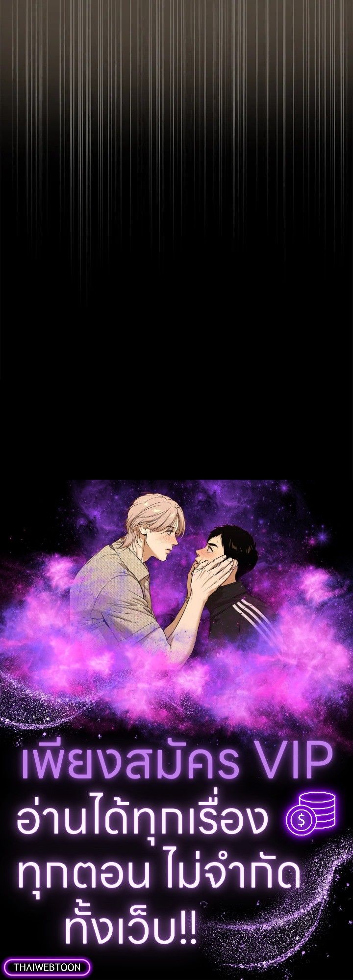 The Demon King Levels Up ตอนที่ 58 125
