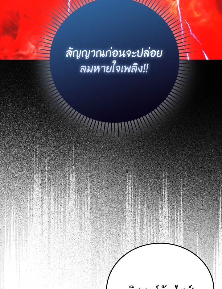The Demon King Levels Up ตอนที่ 59 3