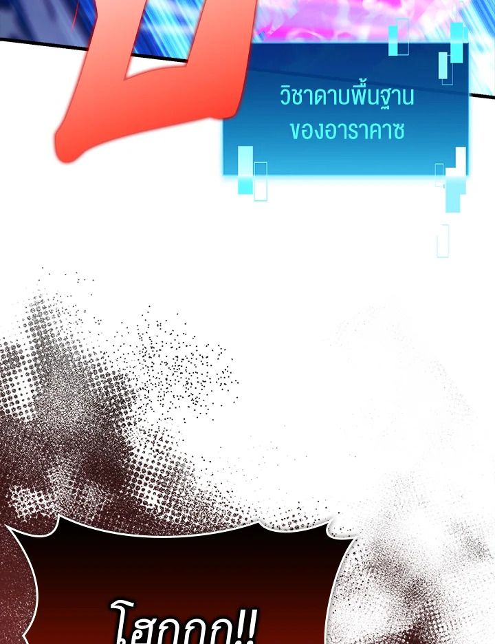 The Demon King Levels Up ตอนที่ 59 9