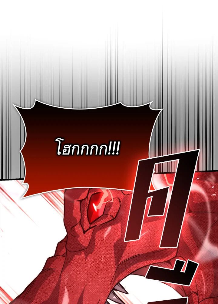 The Demon King Levels Up ตอนที่ 59 21