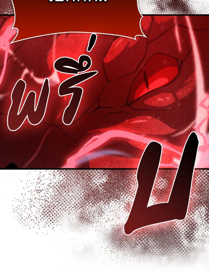 The Demon King Levels Up ตอนที่ 59 10