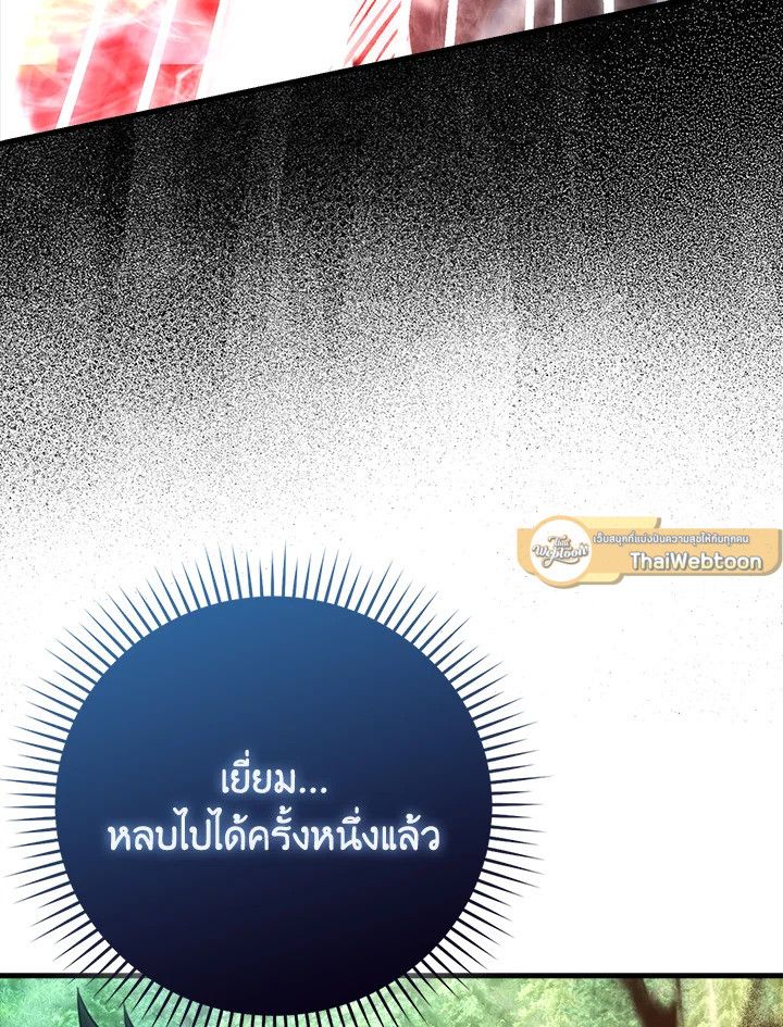 The Demon King Levels Up ตอนที่ 59 14