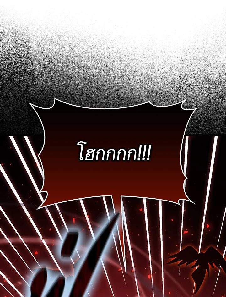 The Demon King Levels Up ตอนที่ 59 11