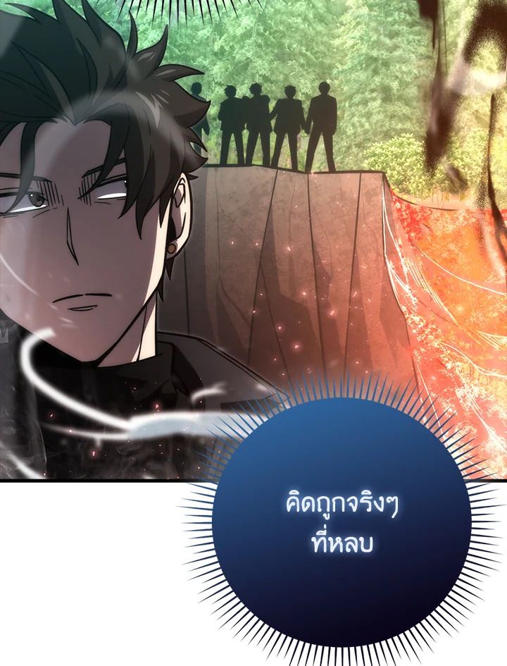 The Demon King Levels Up ตอนที่ 59 15