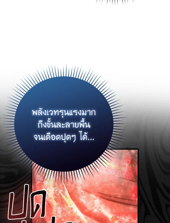 The Demon King Levels Up ตอนที่ 59 16