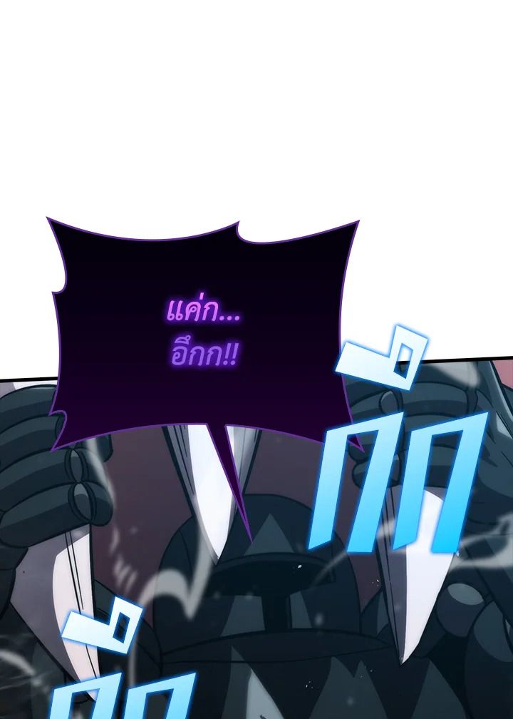 The Demon King Levels Up ตอนที่ 59 30