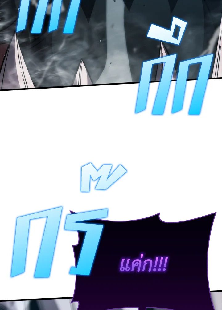 The Demon King Levels Up ตอนที่ 59 31