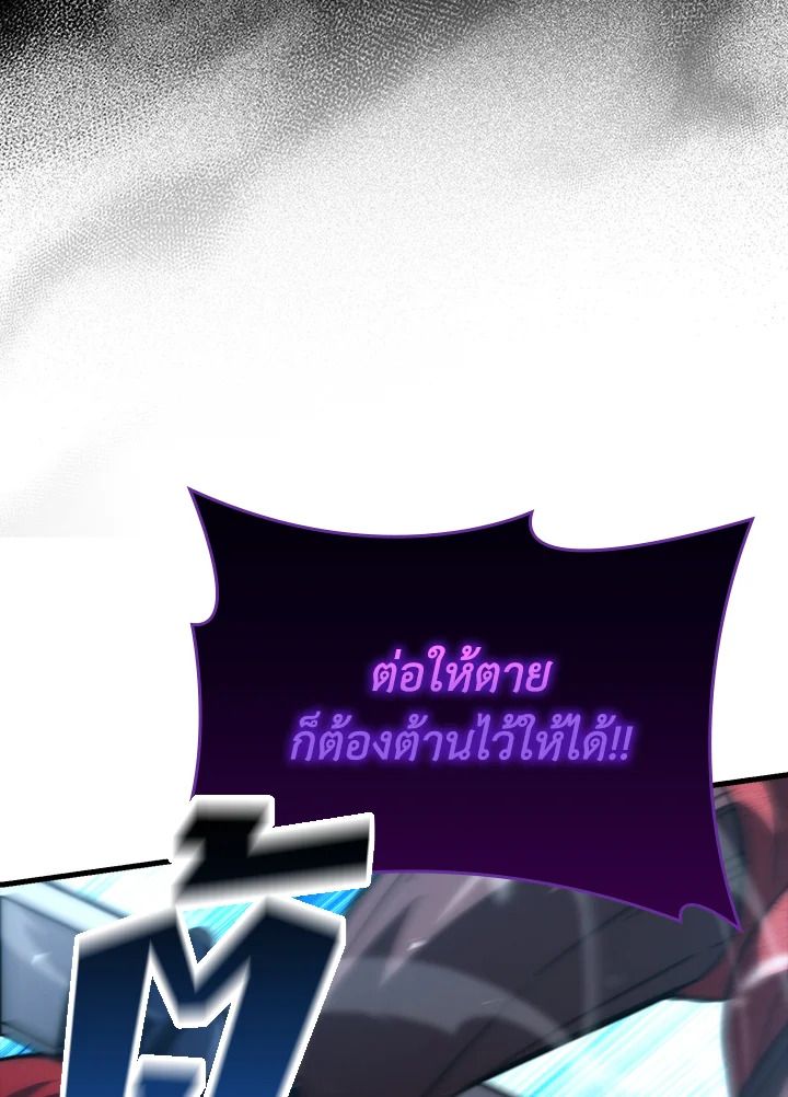 The Demon King Levels Up ตอนที่ 59 28