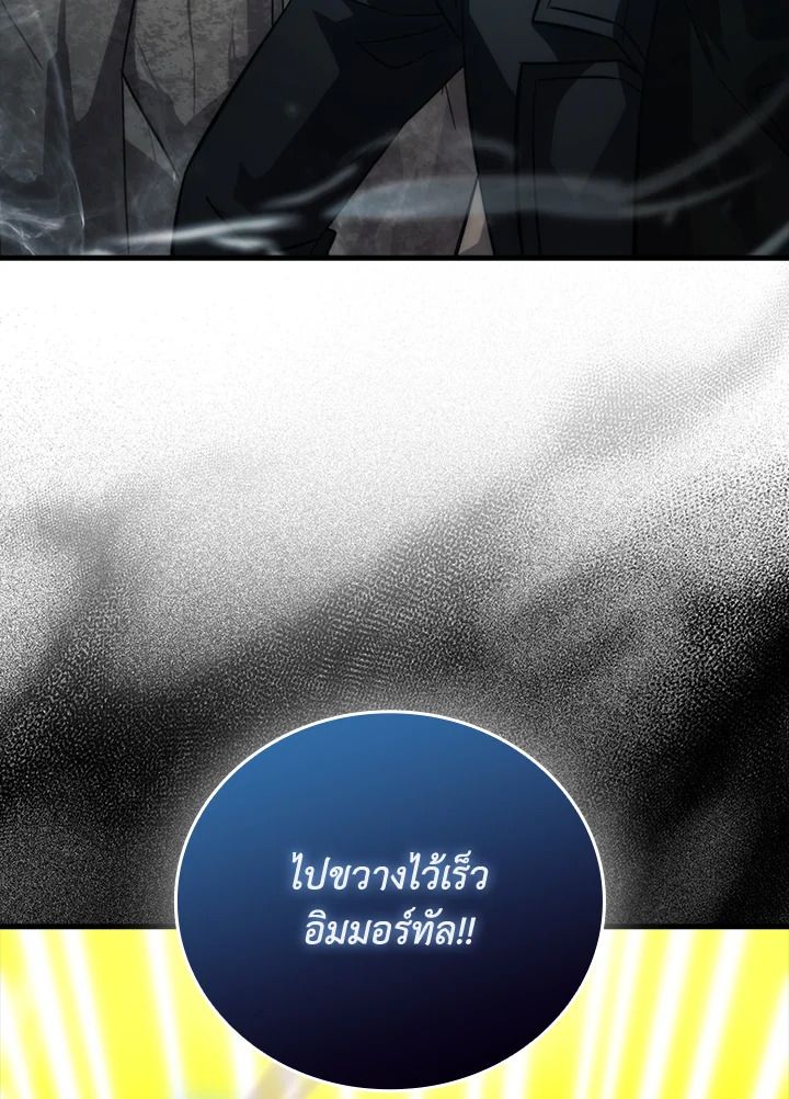 The Demon King Levels Up ตอนที่ 59 24