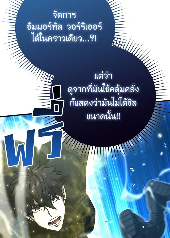 The Demon King Levels Up ตอนที่ 59 33
