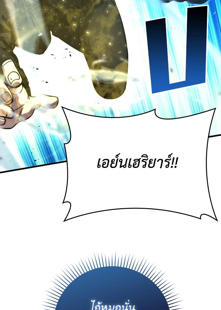 The Demon King Levels Up ตอนที่ 59 34
