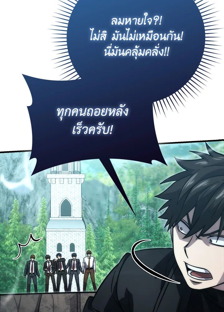 The Demon King Levels Up ตอนที่ 59 23