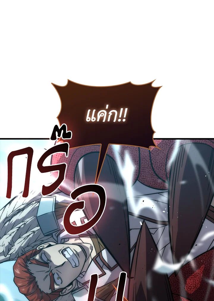 The Demon King Levels Up ตอนที่ 59 40