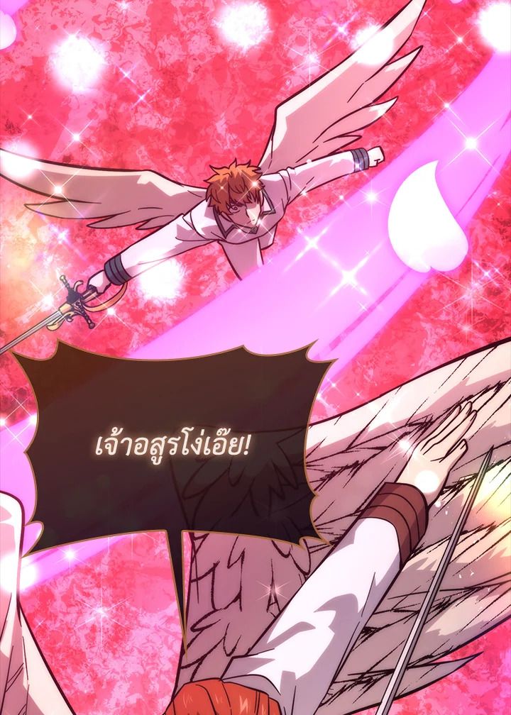 The Demon King Levels Up ตอนที่ 59 36