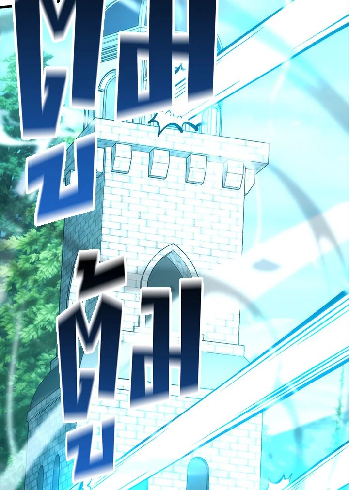 The Demon King Levels Up ตอนที่ 59 47