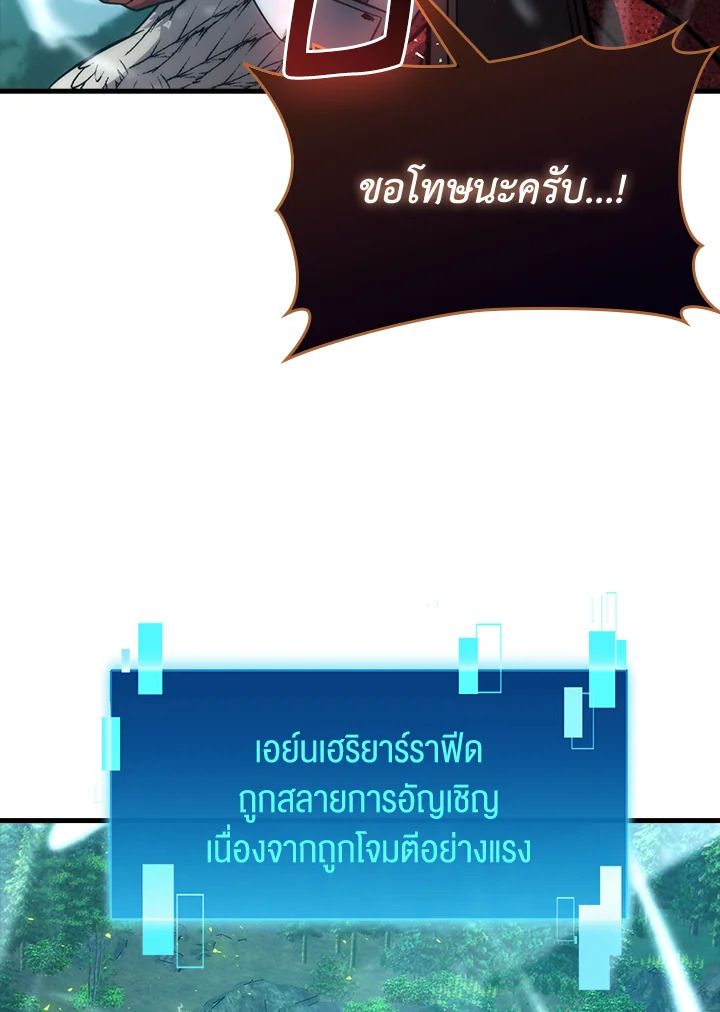 The Demon King Levels Up ตอนที่ 59 41