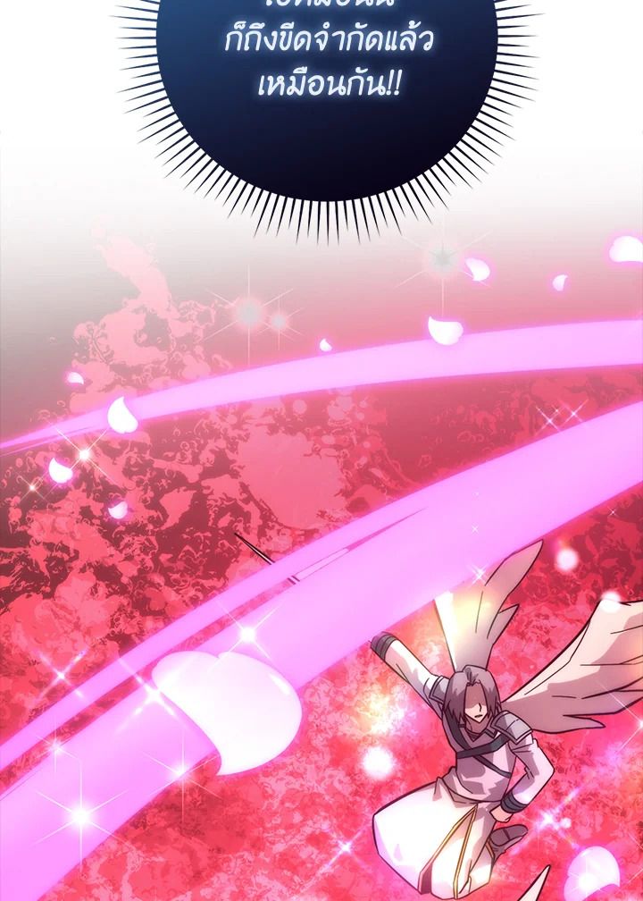 The Demon King Levels Up ตอนที่ 59 35