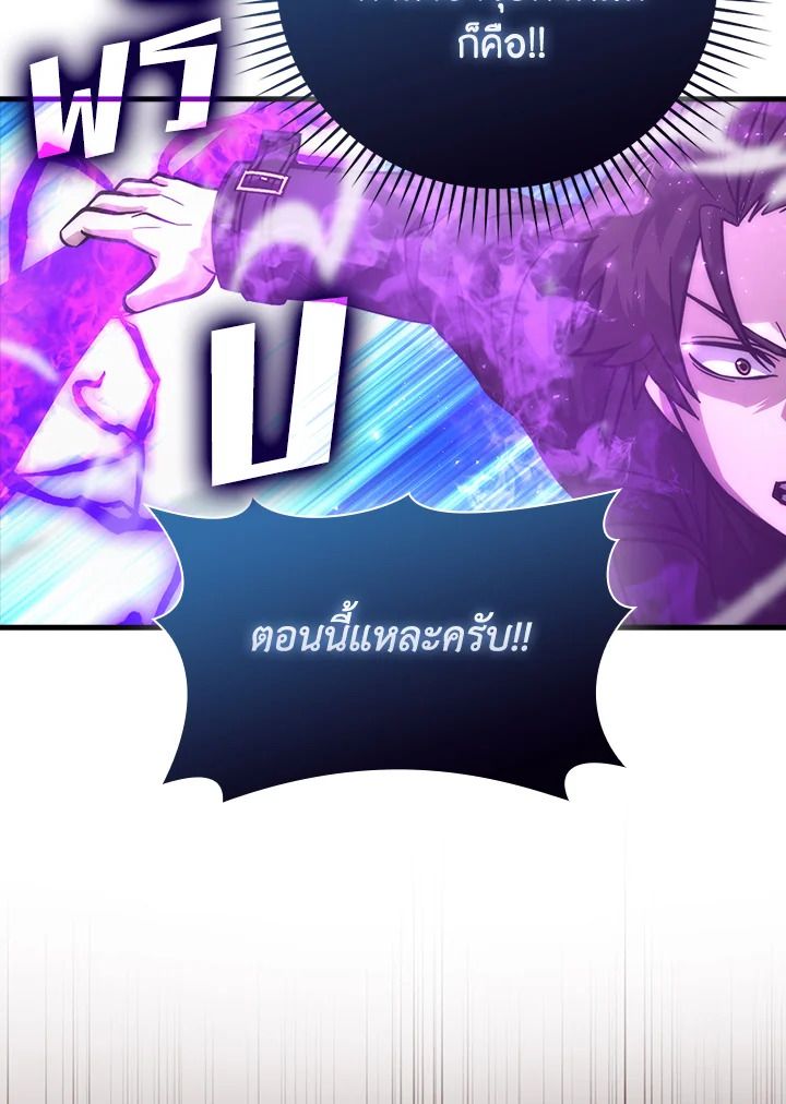 The Demon King Levels Up ตอนที่ 59 44