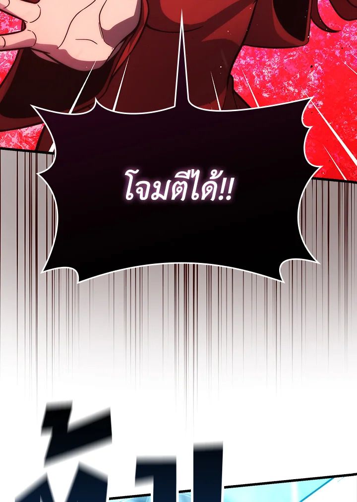 The Demon King Levels Up ตอนที่ 59 46
