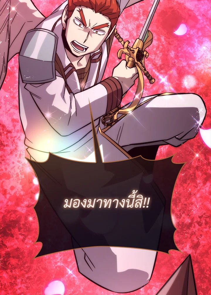 The Demon King Levels Up ตอนที่ 59 37