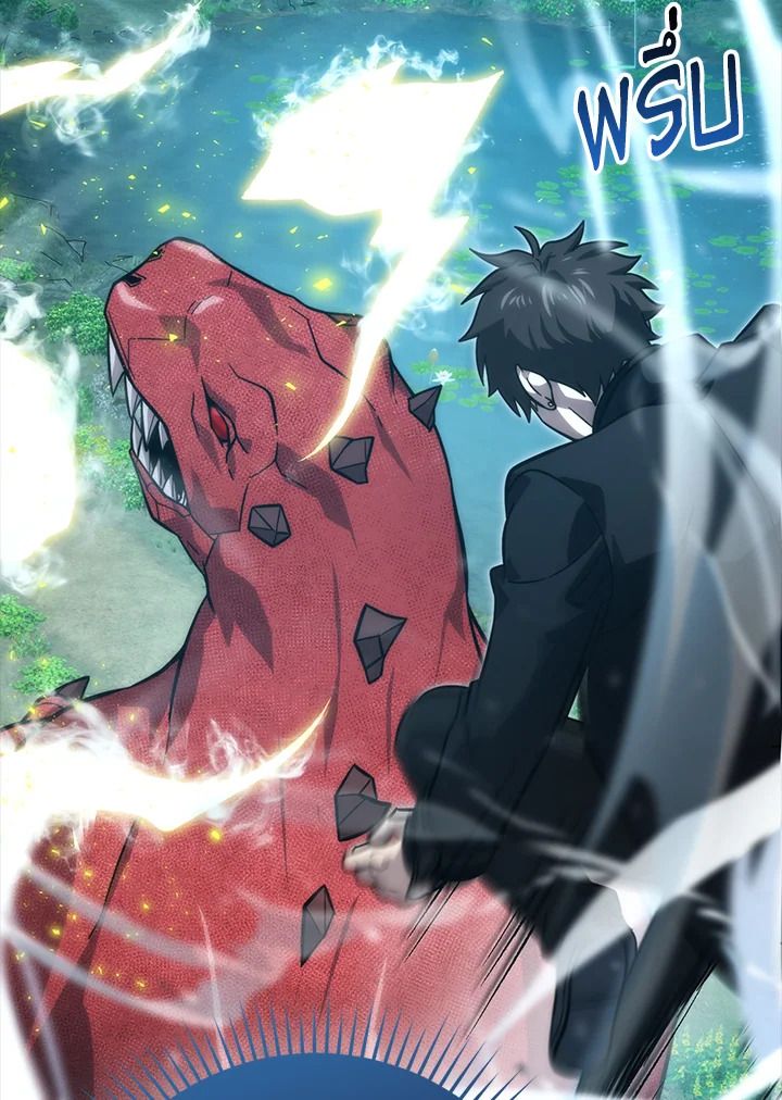 The Demon King Levels Up ตอนที่ 59 42