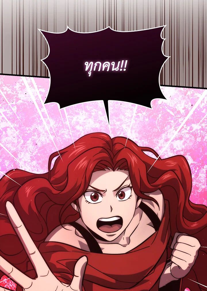 The Demon King Levels Up ตอนที่ 59 45