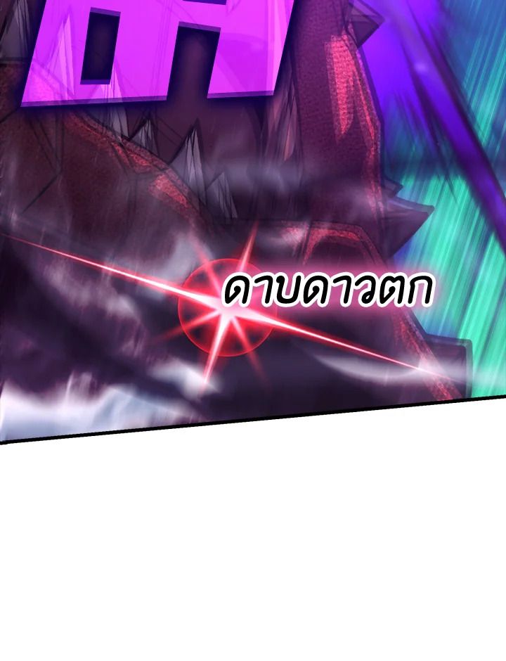 The Demon King Levels Up ตอนที่ 59 56