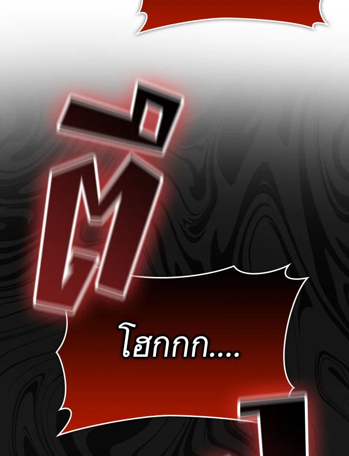 The Demon King Levels Up ตอนที่ 59 58