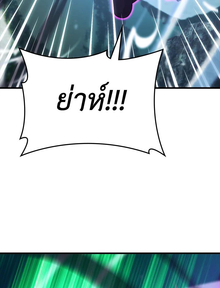 The Demon King Levels Up ตอนที่ 59 53