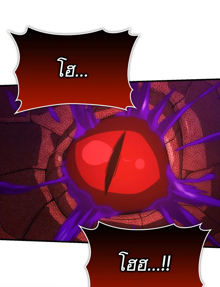 The Demon King Levels Up ตอนที่ 59 57