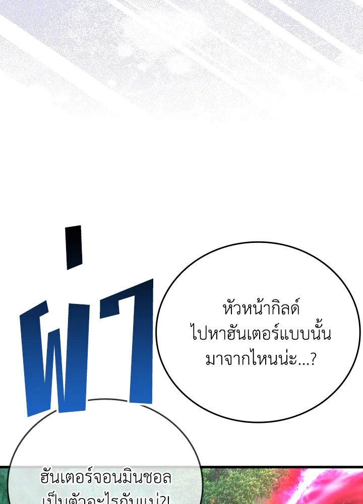 The Demon King Levels Up ตอนที่ 59 63