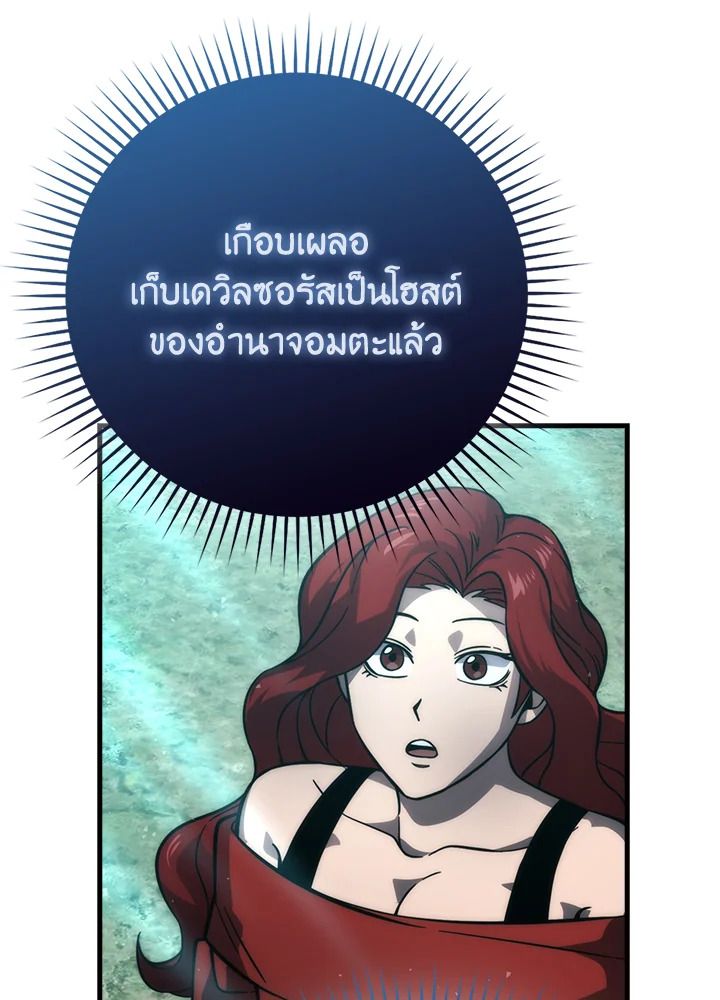 The Demon King Levels Up ตอนที่ 59 70