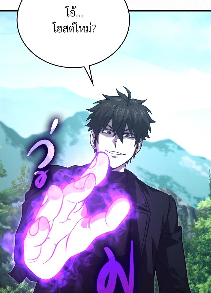 The Demon King Levels Up ตอนที่ 59 67