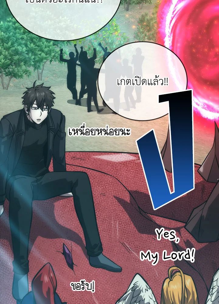 The Demon King Levels Up ตอนที่ 59 64
