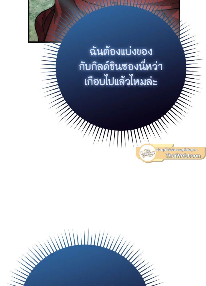 The Demon King Levels Up ตอนที่ 59 71