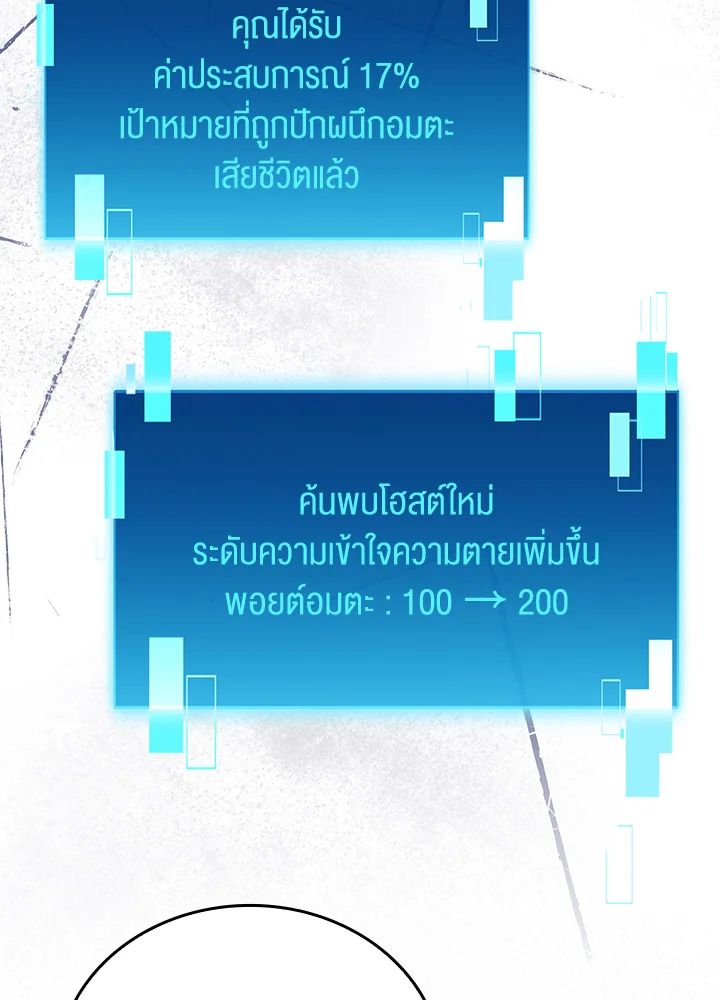 The Demon King Levels Up ตอนที่ 59 66