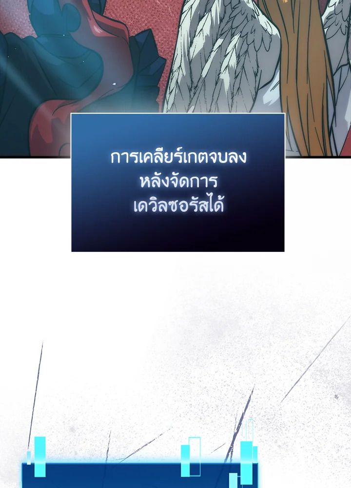 The Demon King Levels Up ตอนที่ 59 65