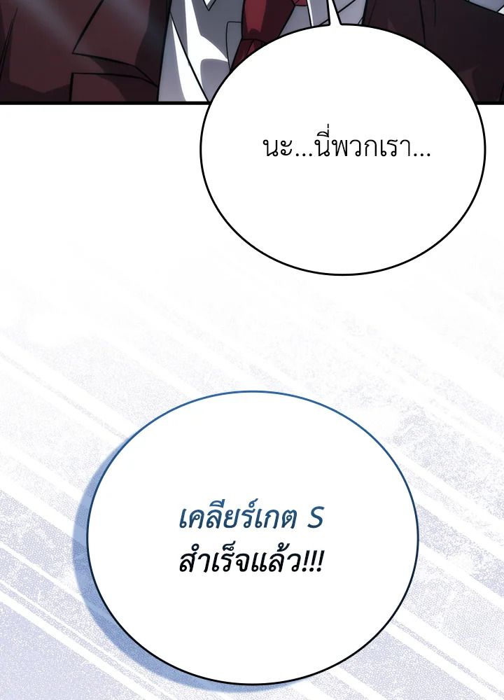 The Demon King Levels Up ตอนที่ 59 62