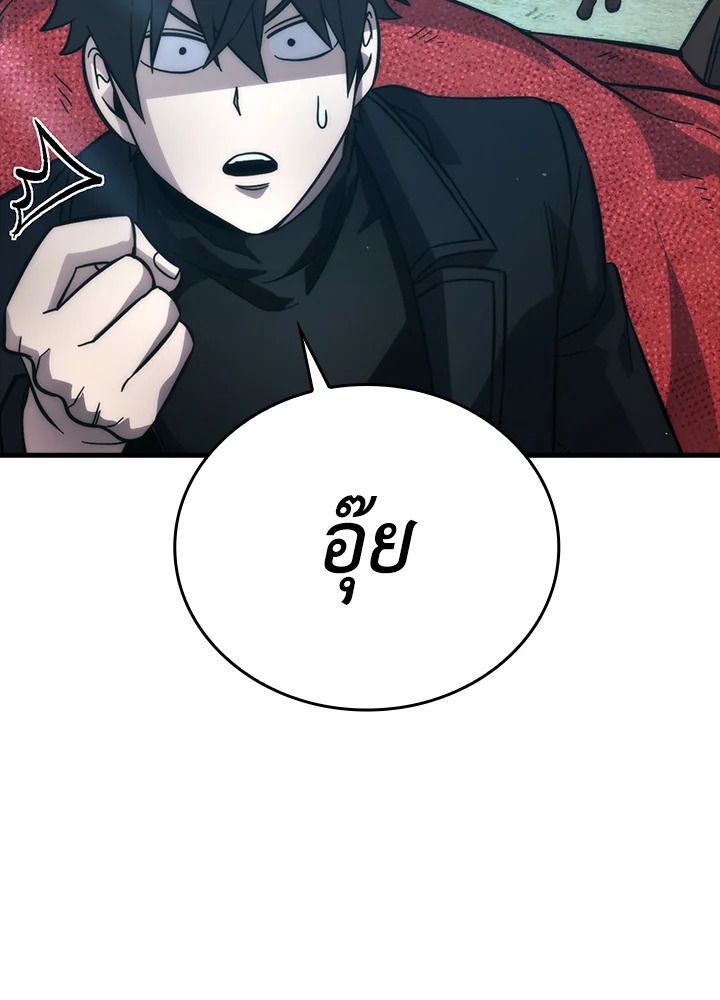 The Demon King Levels Up ตอนที่ 59 69