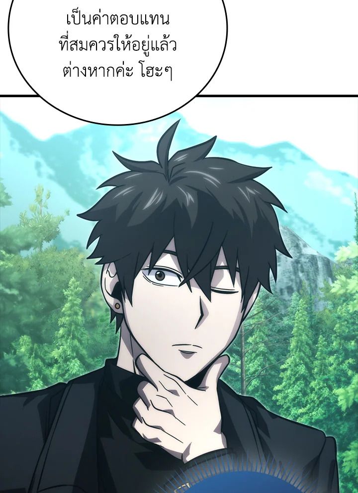 The Demon King Levels Up ตอนที่ 59 78