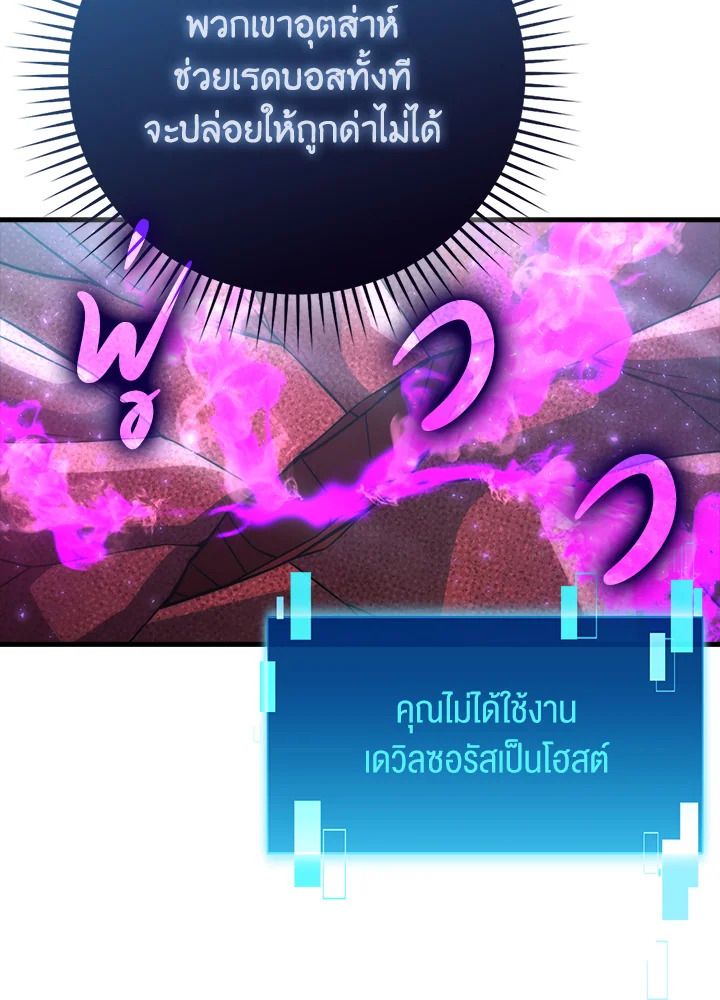 The Demon King Levels Up ตอนที่ 59 72