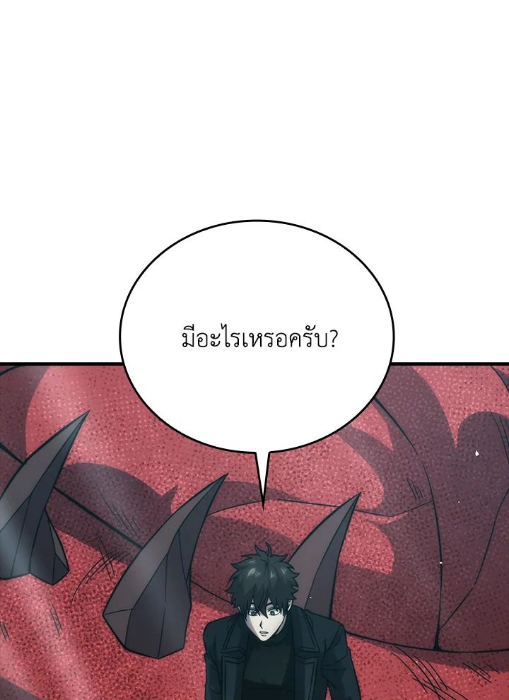 The Demon King Levels Up ตอนที่ 59 73