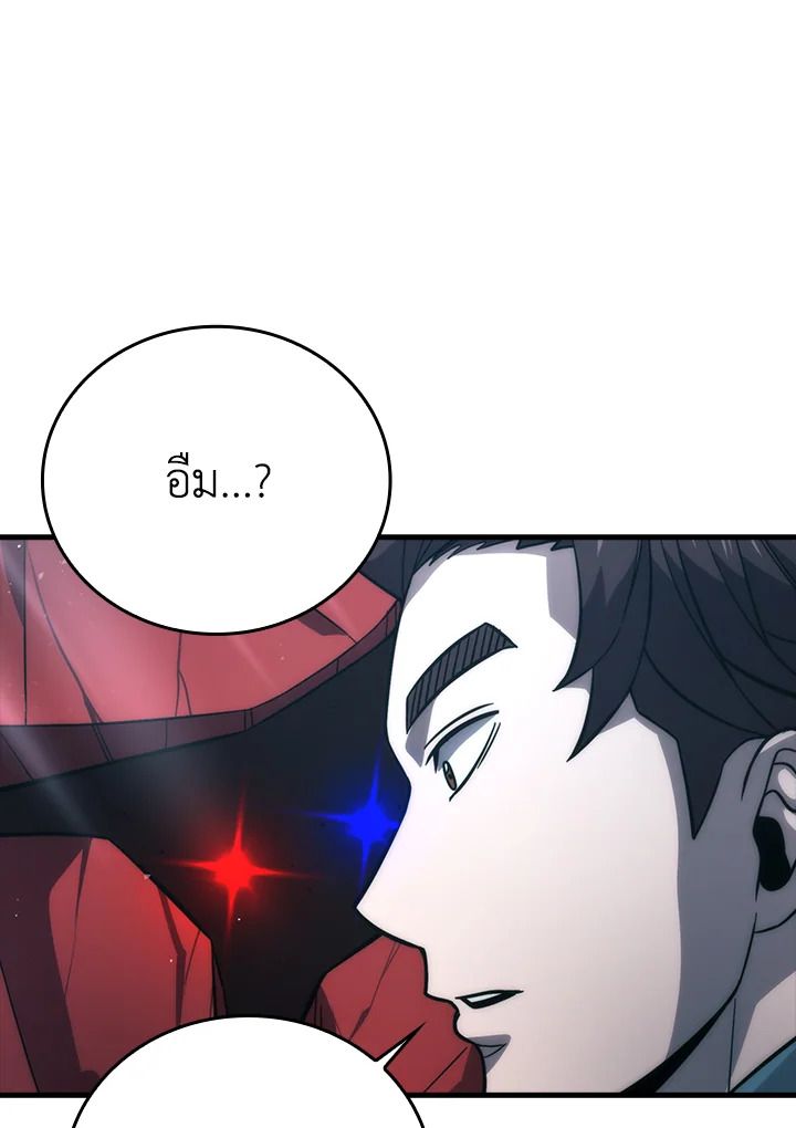 The Demon King Levels Up ตอนที่ 59 84