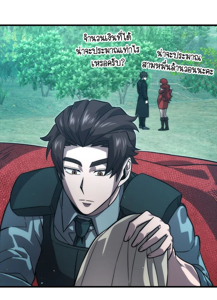 The Demon King Levels Up ตอนที่ 59 83