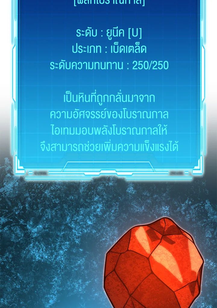 The Demon King Levels Up ตอนที่ 59 91