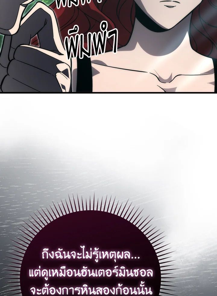 The Demon King Levels Up ตอนที่ 59 97