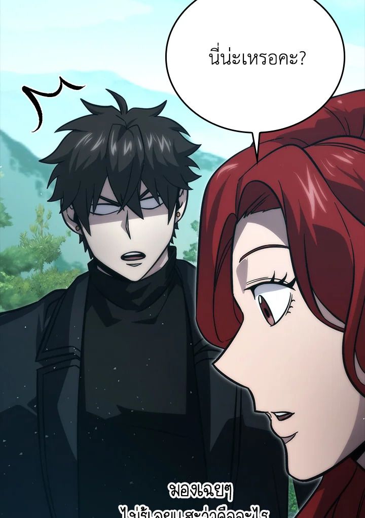 The Demon King Levels Up ตอนที่ 59 88