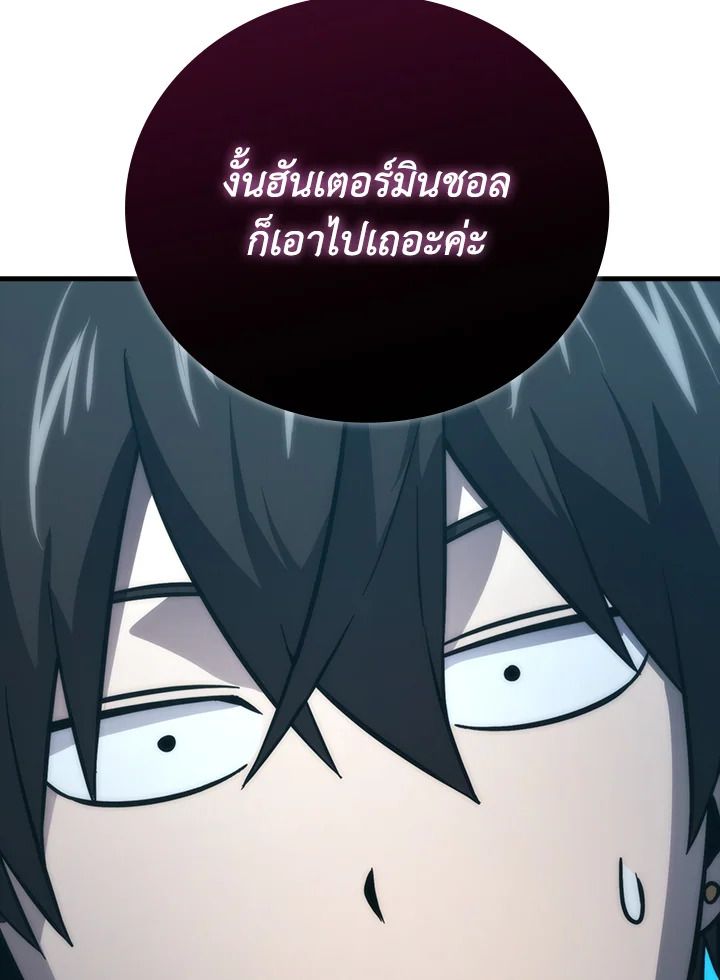 The Demon King Levels Up ตอนที่ 59 104