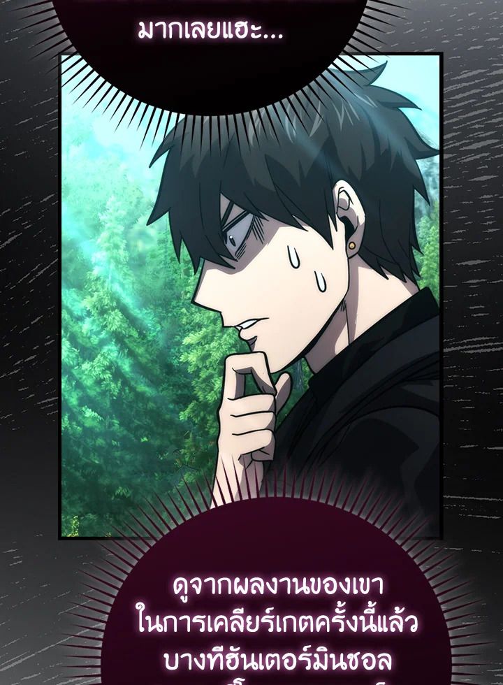 The Demon King Levels Up ตอนที่ 59 98